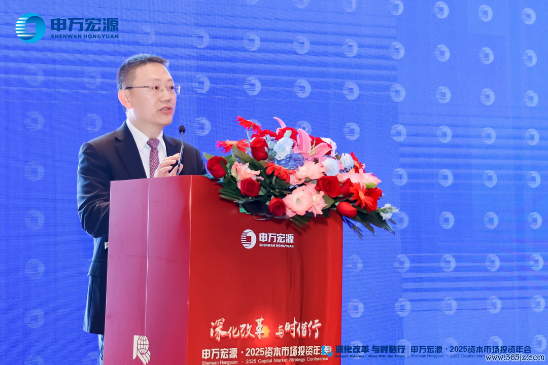 申万宏源党委文书、董事长刘健致辞 开头:申万宏源