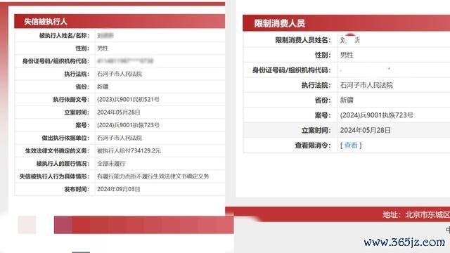 直播间榜一老大1周骗走女主播7.4万 甘好意思罗网背后的真相